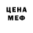 Меф 4 MMC Julia Melissa